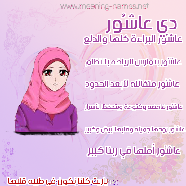 صور اسماء بنات وصفاتهم