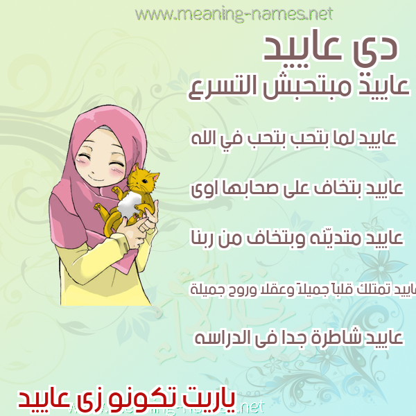 صور اسماء بنات وصفاتهم