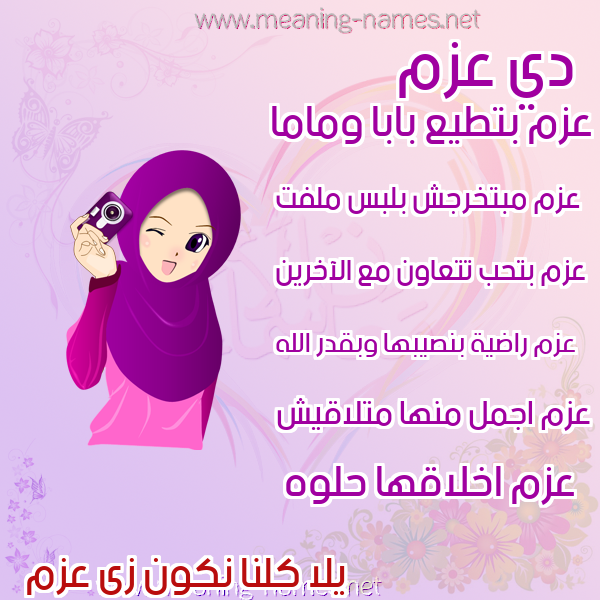 صور اسماء بنات وصفاتهم