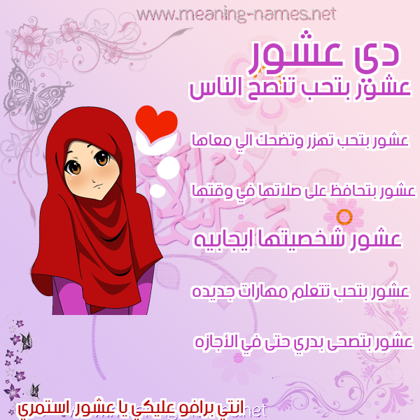 صور اسماء بنات وصفاتهم