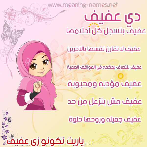 صور اسماء بنات وصفاتهم