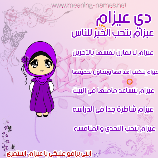 صور اسماء بنات وصفاتهم