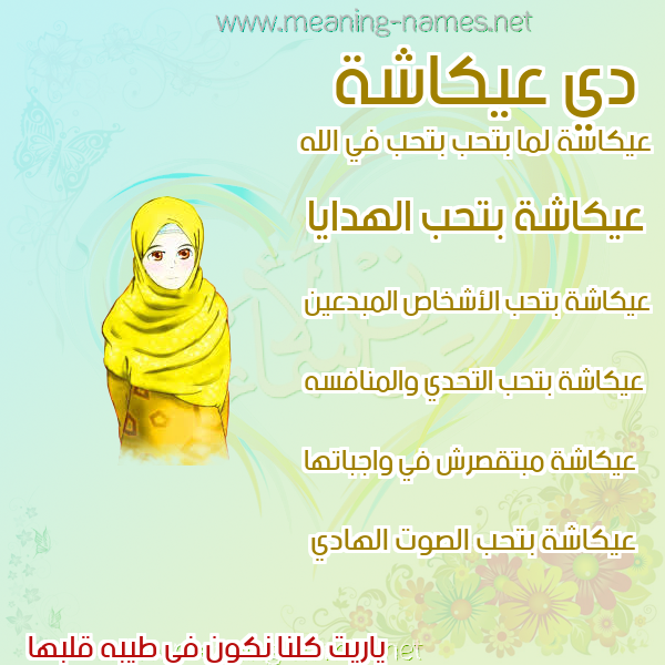 صور اسماء بنات وصفاتهم