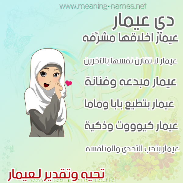 صور اسماء بنات وصفاتهم
