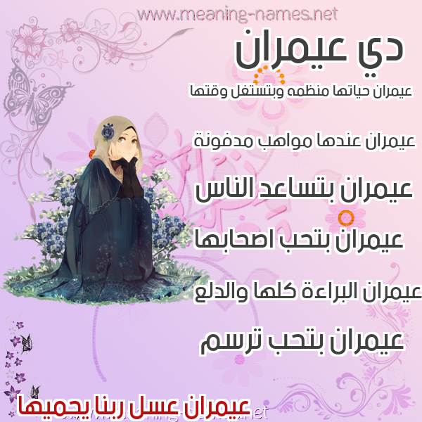 صور اسماء بنات وصفاتهم