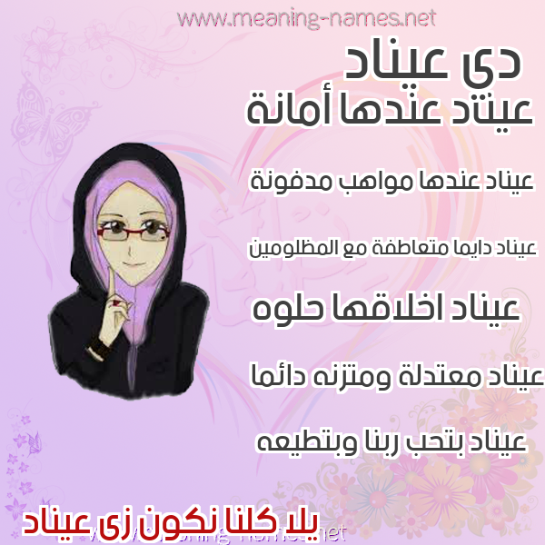 صور اسماء بنات وصفاتهم