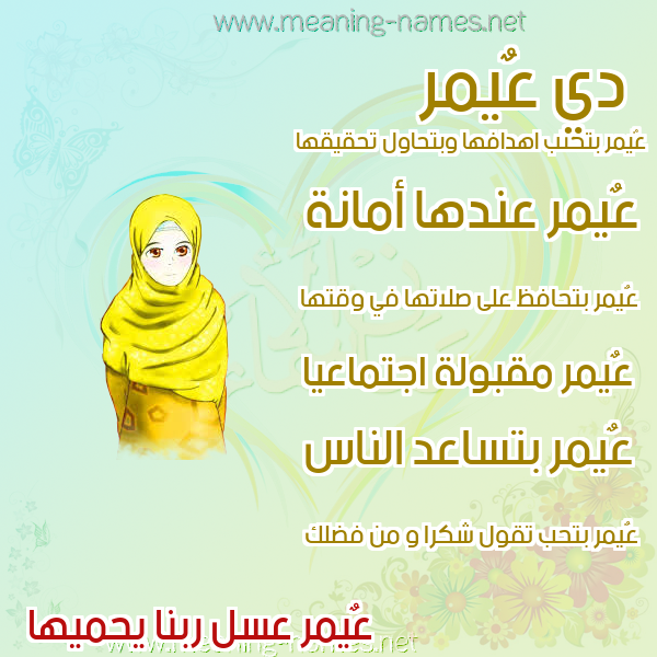 صور اسماء بنات وصفاتهم