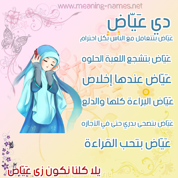 صور اسماء بنات وصفاتهم