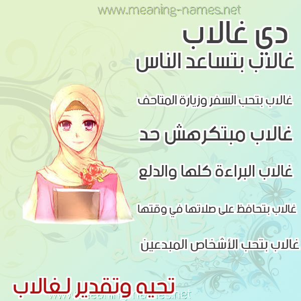 صور اسماء بنات وصفاتهم