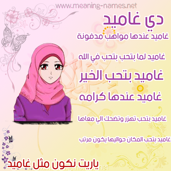 صور اسماء بنات وصفاتهم