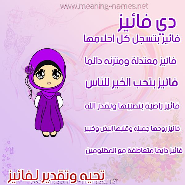 صور اسماء بنات وصفاتهم