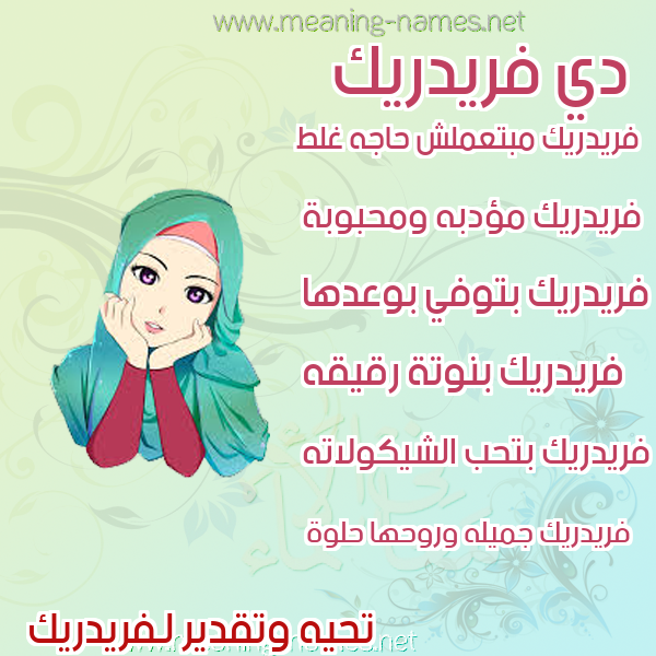 صور اسماء بنات وصفاتهم