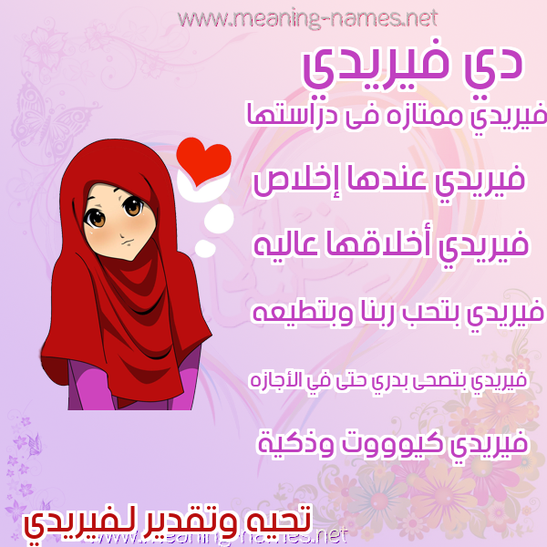 صور اسماء بنات وصفاتهم
