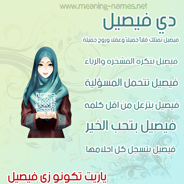 صور اسماء بنات وصفاتهم