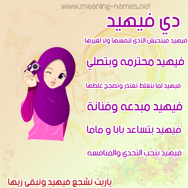 صور اسماء بنات وصفاتهم