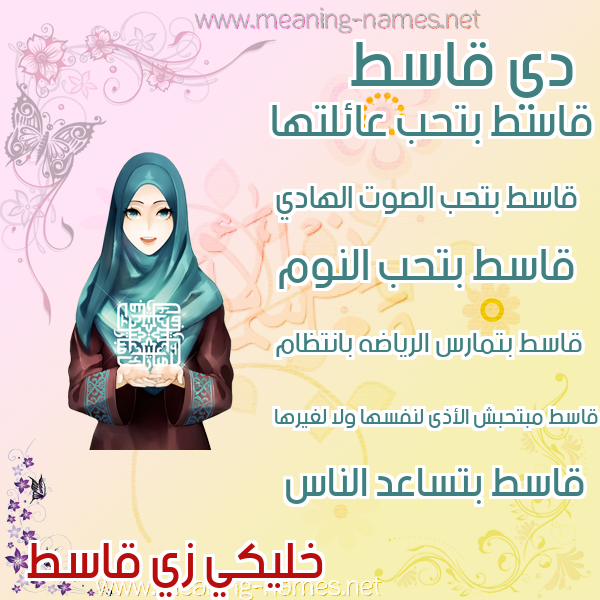 صور اسماء بنات وصفاتهم