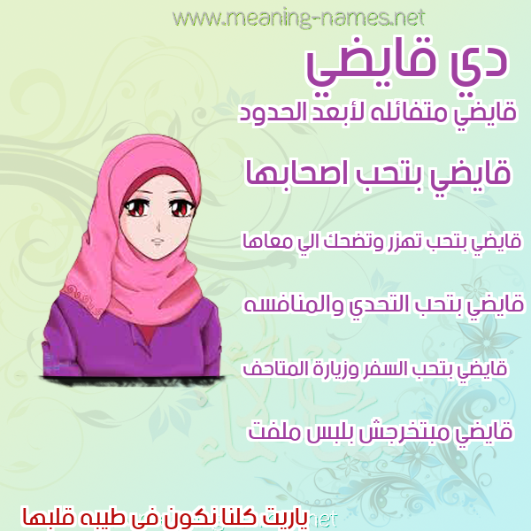 صور اسماء بنات وصفاتهم