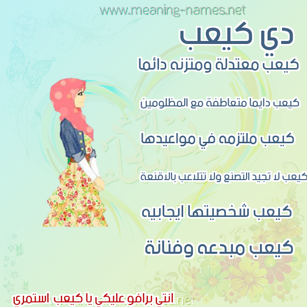صور اسماء بنات وصفاتهم