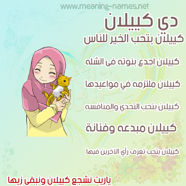 صور اسماء بنات وصفاتهم
