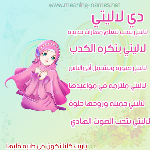 صور اسماء بنات وصفاتهم