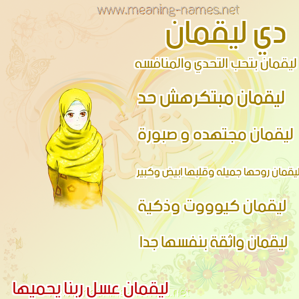 صور اسماء بنات وصفاتهم
