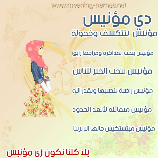 صور اسماء بنات وصفاتهم