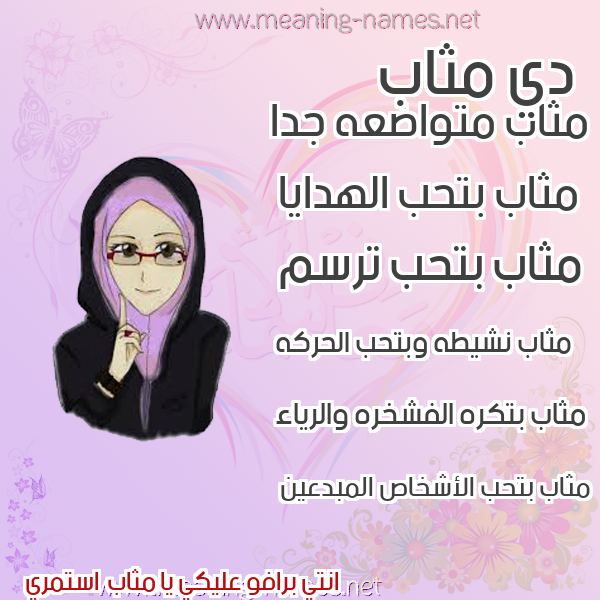 صور اسماء بنات وصفاتهم