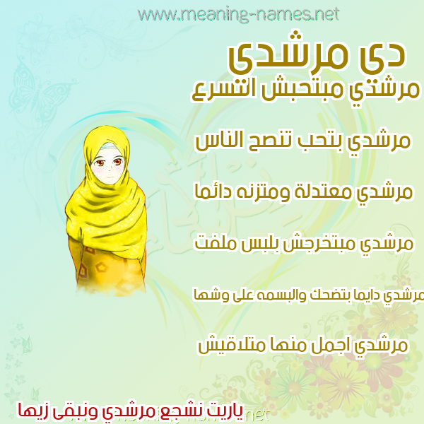 صور اسماء بنات وصفاتهم