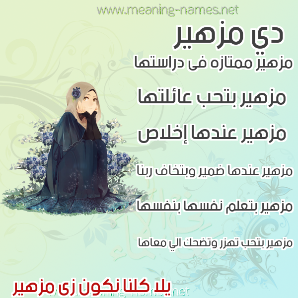 صور اسماء بنات وصفاتهم