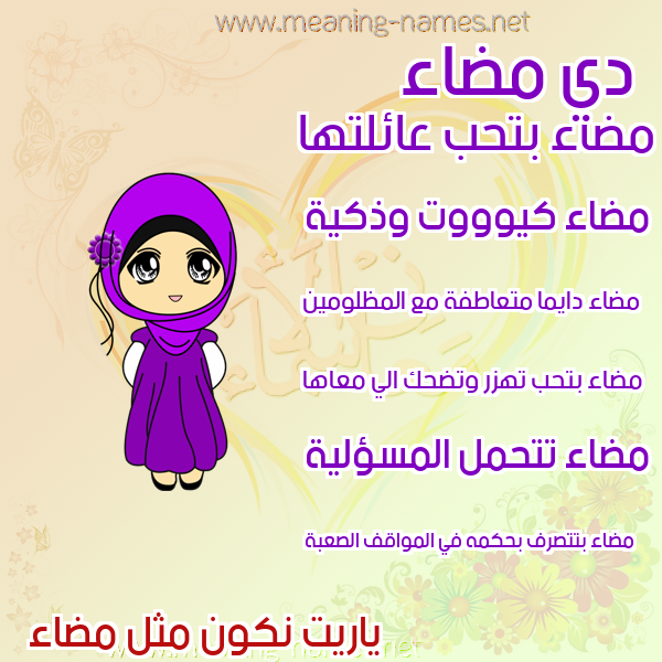صورة اسم مضاء MDAA صور اسماء بنات وصفاتهم