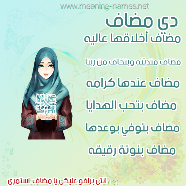 صور اسماء بنات وصفاتهم