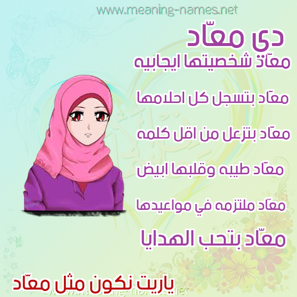 صور اسماء بنات وصفاتهم