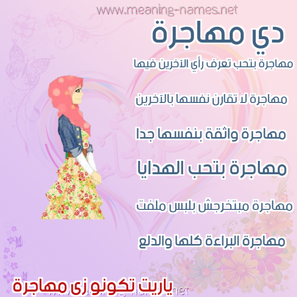 صور اسماء بنات وصفاتهم