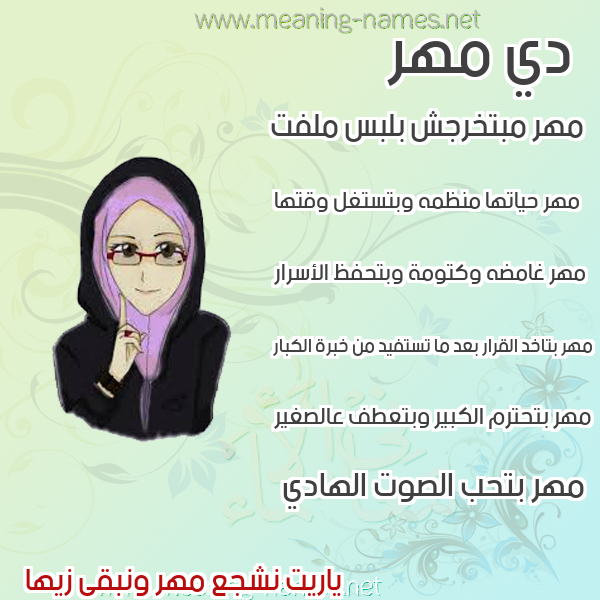 صور اسماء بنات وصفاتهم