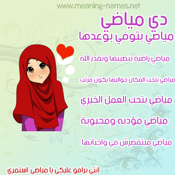 صور اسماء بنات وصفاتهم