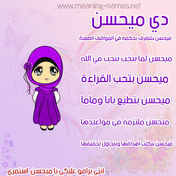 صور اسماء بنات وصفاتهم