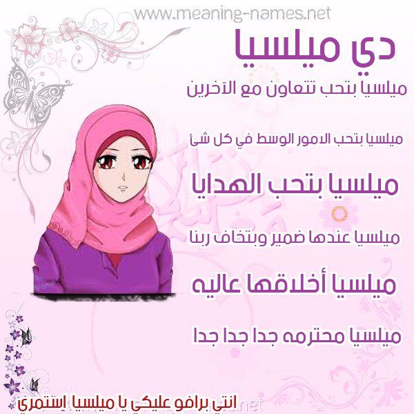 صور اسماء بنات وصفاتهم