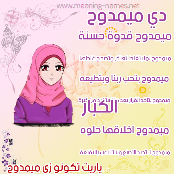 صور اسماء بنات وصفاتهم