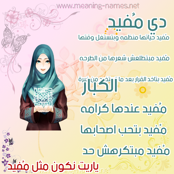 صور اسماء بنات وصفاتهم