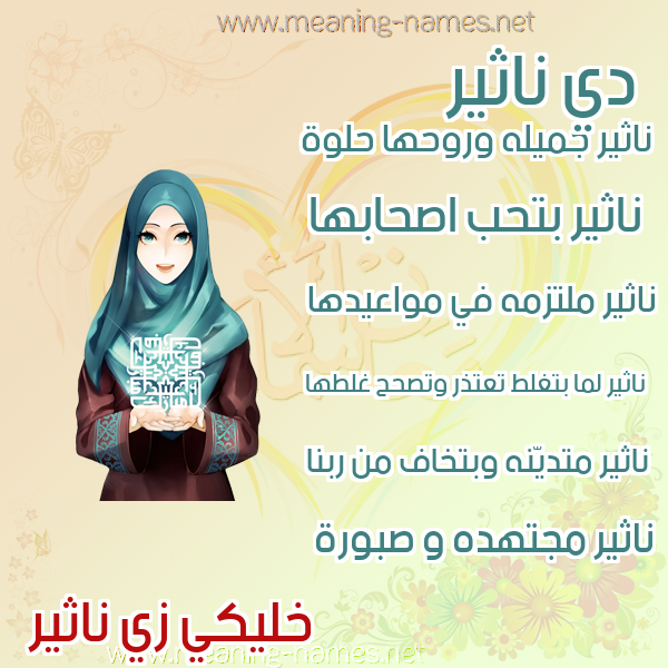 صور اسماء بنات وصفاتهم