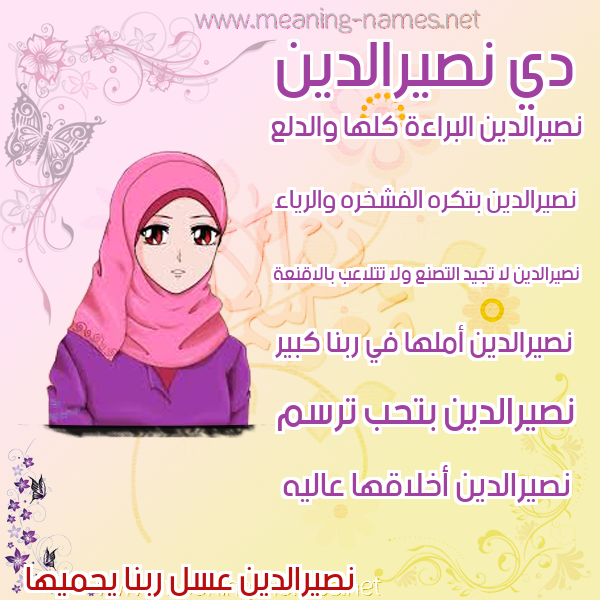 صور اسماء بنات وصفاتهم