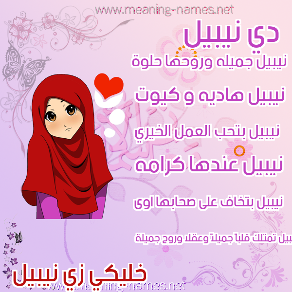 صور اسماء بنات وصفاتهم