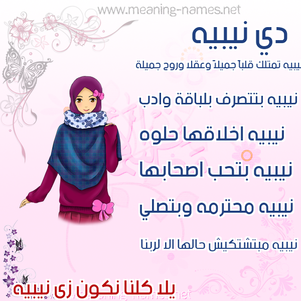 صور اسماء بنات وصفاتهم