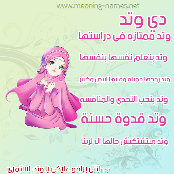 صور اسماء بنات وصفاتهم