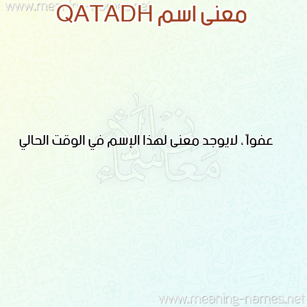 معاني الأسماء على صورة