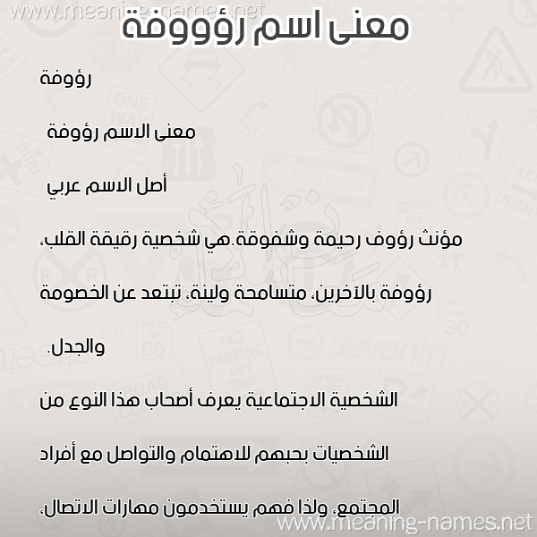معاني الأسماء على صورة