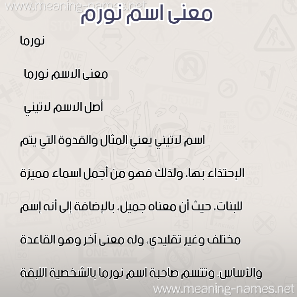 معاني الأسماء على صورة