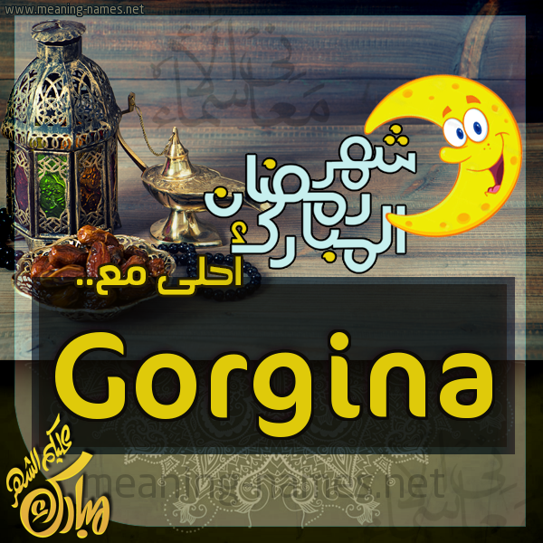 اكتب اسمك عالصورة ramdan5 كتابة الأسامي