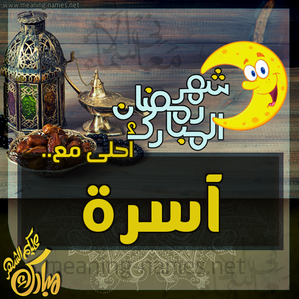 بطاقة تهنئة مع القهوة العربي و التمر ورمضان مبارك