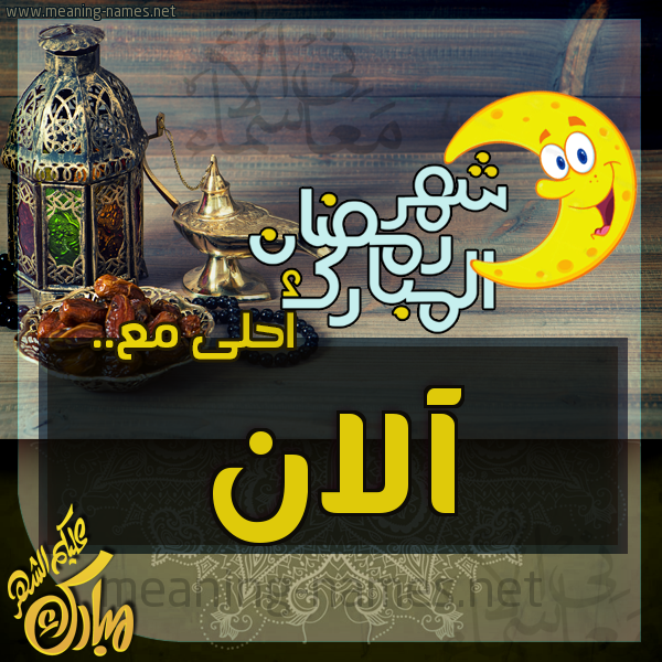 بطاقة تهنئة مع القهوة العربي و التمر ورمضان مبارك